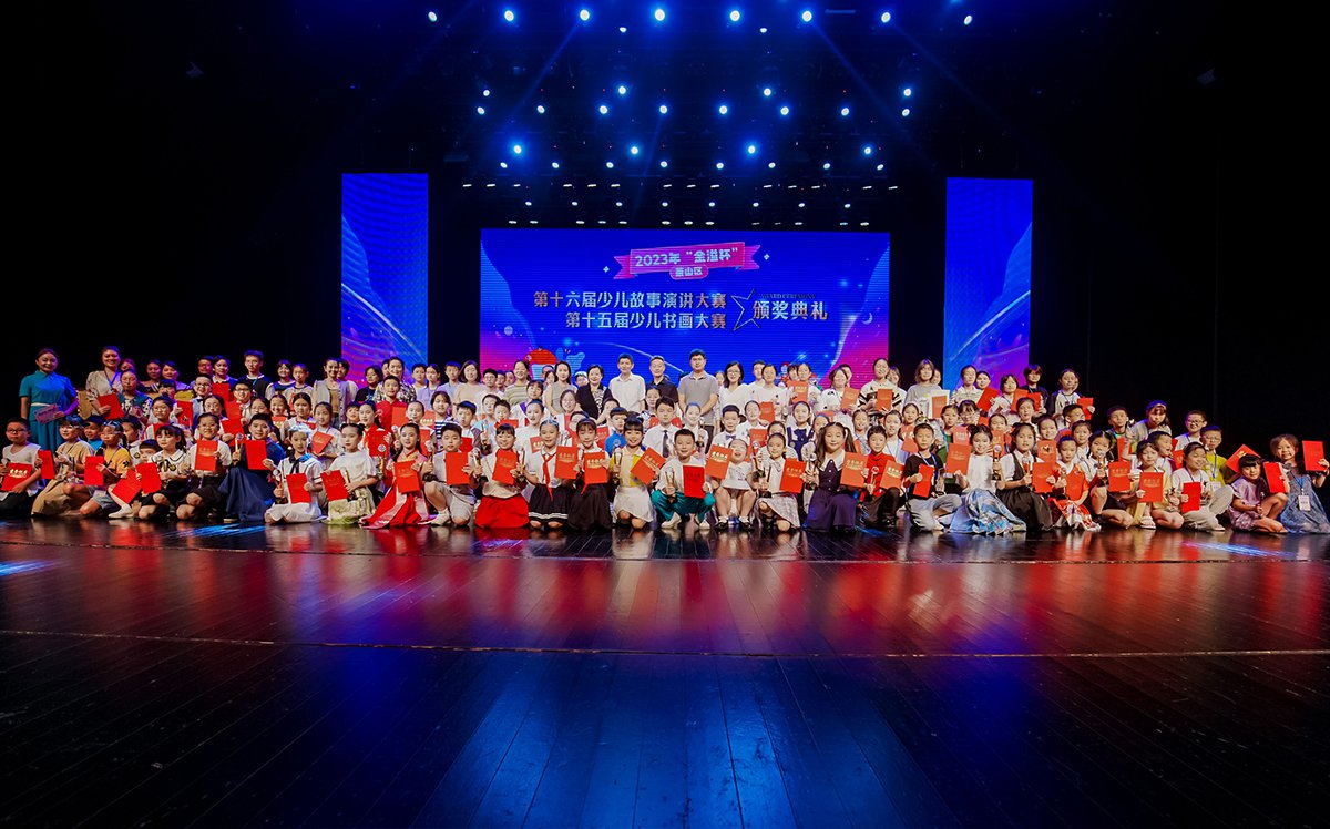 2023年“金溢杯”第十六届少儿故事演讲大赛、第十五届少儿书画大赛圆满落幕