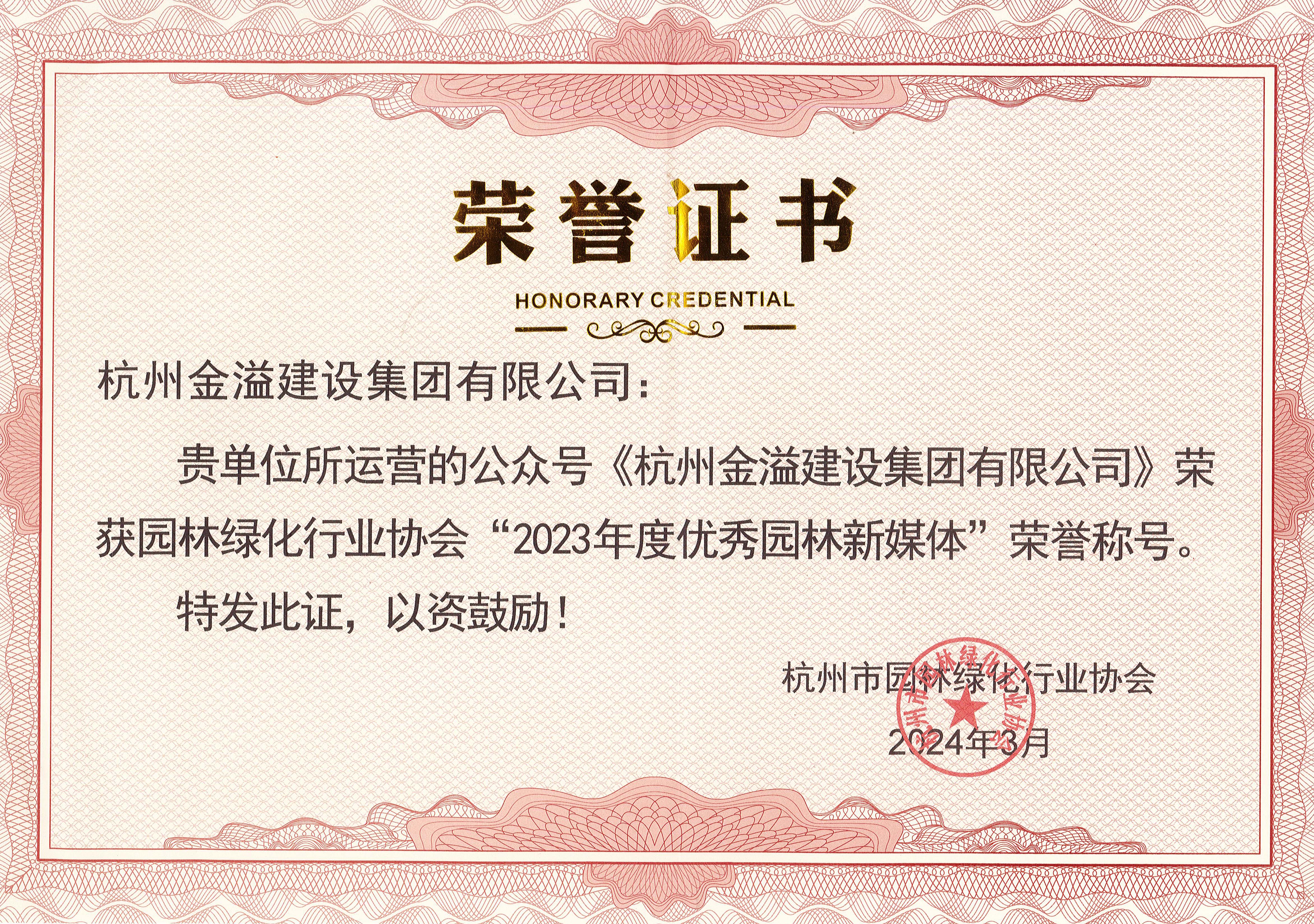 市优秀园林新媒体